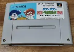 SFC ダウンタウン熱血べーすぼーる物語 野球で勝負だ! くにおくん