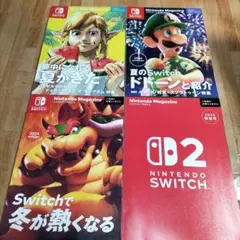 Nintendo Magazine 2023〜2025 4冊セット