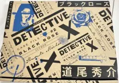 DETECTIVE X CASE FILE #2 ブラックローズ