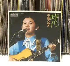 中島みゆき - 時代 / 傷ついた翼 / 名曲・名盤