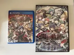 【PSvita】閃の軌跡2 限定ドラマCD同梱版