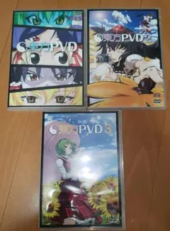東方project 東方PVD 3作品セット