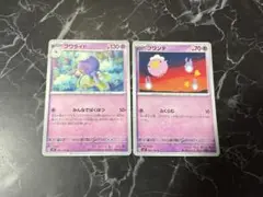 クラゲンとフワンテのポケモンカードセット