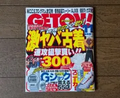 【HK22S/2025/0826】◎GETON!◎1997.11◎
