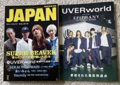 【新品】ROCKIN'ON JAPAN 2025年9月号VOL585 別冊付録付