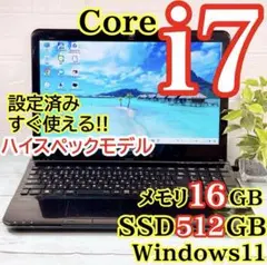 【お買い得】Corei7☘️メモリ16GB☘️SSD☘️ノートPC☘️Win11☘️NEC