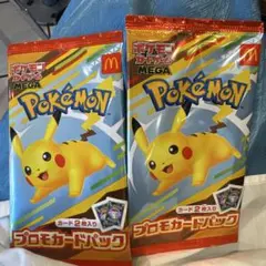 ポケモン プロモカードパック 2パックセット マクドナルド