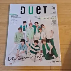 デュエット 2018年9月号 Hey! Say! JUMP/寺西拓人