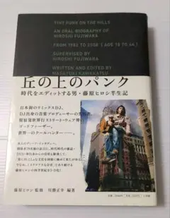 2025年最新】丘の上のパンクの人気アイテム - メルカリ