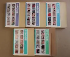 日本の名画 全50巻 講談社