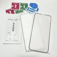 iPhone 14 Pro Max ガラスフィルム 2枚セット 画面 保護