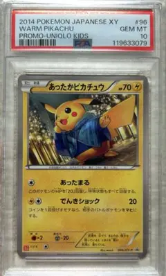 PSA　あったかピカチュウ 4連番　 真贋鑑定済　全て世界に1枚のみ 4連番 あったかピカチュウ 真贋鑑定済 全て世界に1枚のみ - メルカリ