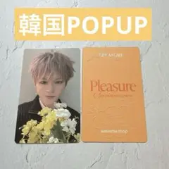 TREASURE pleasure 韓国 本国 POPUP トレカ　ヨシ