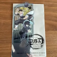 鬼滅の刃 アクリルパネル 悲鳴嶼　時透(非売品)