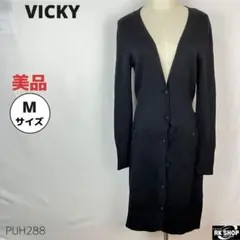 美品 VICKY ビッキー ロングカーディガン ウール100 M ブラック