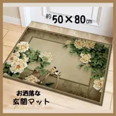 玄関マット　キッチンマット　洗面所　北欧風 インテリア　マット　花柄　鳥