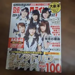 Item thumbnail for item 64ba0fce-26f0-4ba7-b53d-df95d53ba0d3