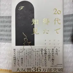 20代で知得見た KADOKAWA