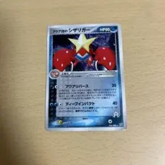 アクア団のシザリガー ★ 強化拡張パックex1 マグマVSアクア ふたつの野望…