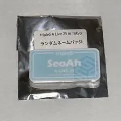 tripleS A LIVE25 ソア ネームバッジ