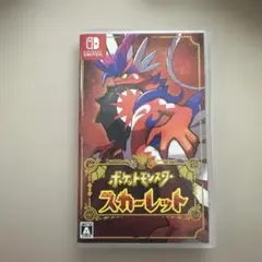 ポケットモンスター　スカーレット