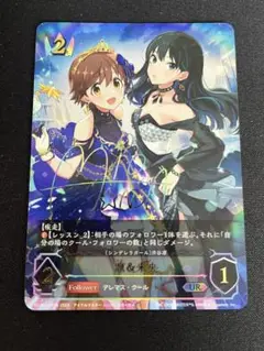 エボルヴ UR 凛＆未央 B 本田未央サイン