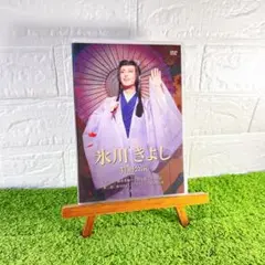 氷川きよし　特別公演　2020　DVD 限界突破の七変化明治座