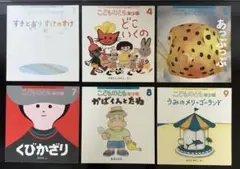 こどものとも年少版　2019年6冊セット