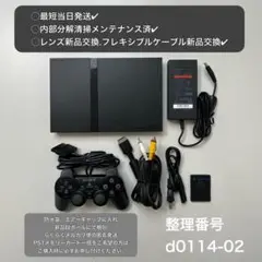 最短当日発プレイステーション2scph70000ps2本体プレステd011402