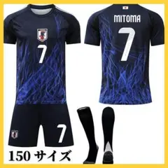 【新品・未使用】サッカー日本代表 7番 三苫 ユニフォーム3点セット150サイズ