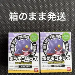 ポケモンキッズ　メガゲンガー　2個セット　新品未開封
