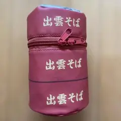新品　出雲そばポーチ　ペンケース