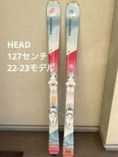 2025年最新】head スキー板 137の人気アイテム - メルカリ