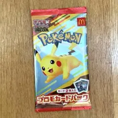 マクドナルド　ピカチュウデザインのプロモカードパック、カード2枚入り