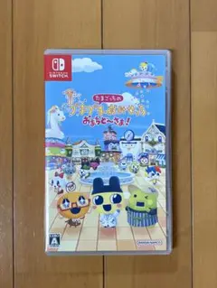 たまごっちのプチプチおみせっちおまちど〜さま！
