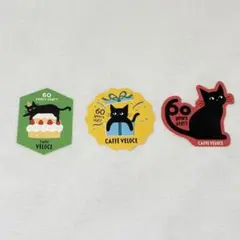 ベローチェ 60周年記念 黒ねこ ステッカー 全3種 コンプ 非売品