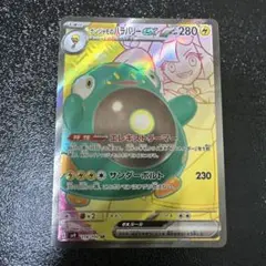 ナンジャモのハラバリーSR