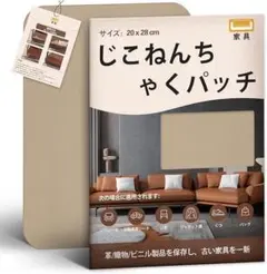 合成皮革補修シート 2枚セット ソファー補修テープ カーキ