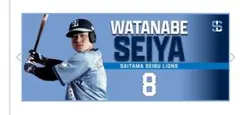 8 渡部聖弥 ライオンズフェスティバルズ シークレットクールクールタオル
