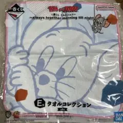 トムとジェリー タオルコレクション