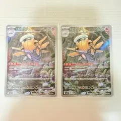 ヌケニン ar M1S メガシンフォニア 2枚セット