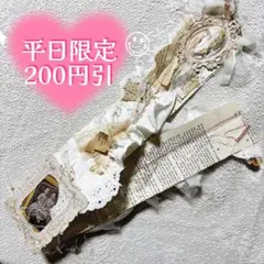 【ラスト1本】ジャンクジャーナル素材/スニペットロール60cm【B】ラッピング等