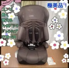 Combi コンビ ジョイトリップ エアスルー GA ジュニアシート