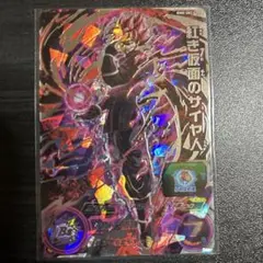 スーパードラゴンボールヒーローズBM8-SEC3紅き仮面のサイヤ人