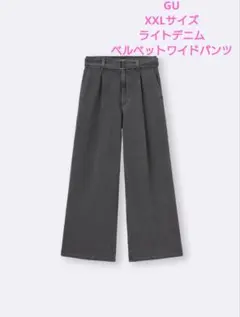【新品】GU ライトデニムベルベットワイドパンツXXLサイズ