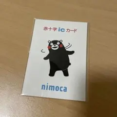 2025年最新】くまモンicカードの人気アイテム - メルカリ
