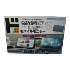 ドン・キホーテ 情熱価格 15.6型液晶 PCモバイルモニター 軽量 ドンキ、約2万円の15,6型モバイルモニタ - AV Watch