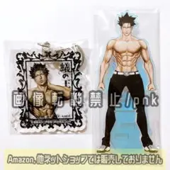 蟻の王 亜久里四郎 アクリルスタンド アクリルキーホルダー 2点セット