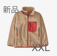 patagonia パタゴニア キッズレトロX ジャケット XXL