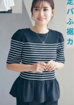 しまむら mir..×NAO ボーダー切り替えぺプラムトップス　中黒　LL